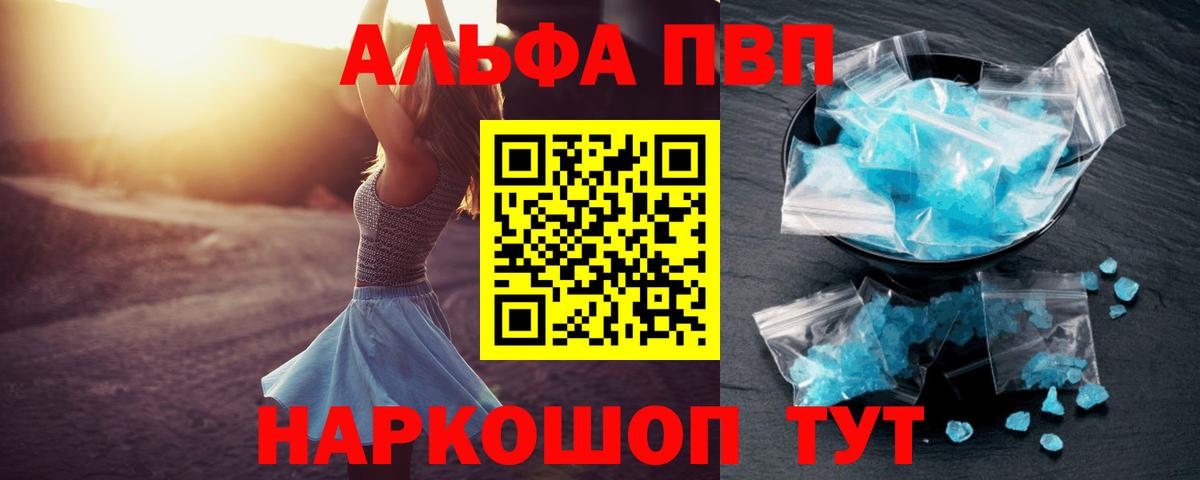 A-PVP крисы CK  APVP Crystall  Вход с VPN  Анапа  Alpha PVP VHQ 