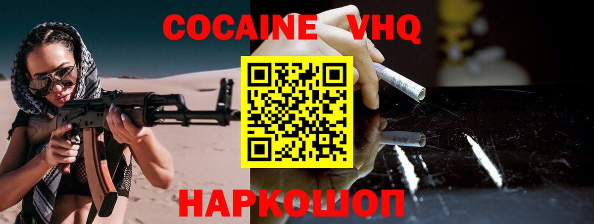 КОКАИН Боливия  Вход с VPN  Анапа 