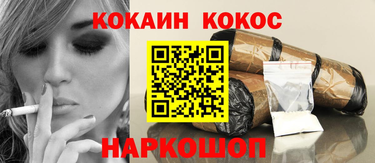 COCAIN 98% Анапа