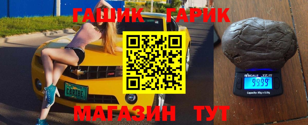Анапа  Гашиш индика сатива  Гашиш hashish  ГАШИШ  Вход с VPN 
