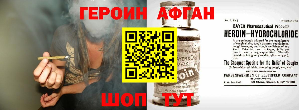 Героин герыч  Вход с VPN  ГЕРОИН  Анапа 