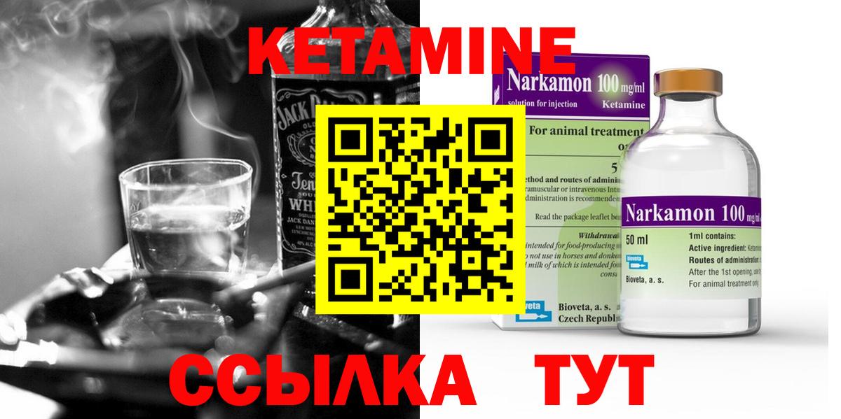 КЕТАМИН ketamine  hydra ONION  darknet какой сайт  Вход с VPN  КЕТАМИН ketamine  Анапа 
