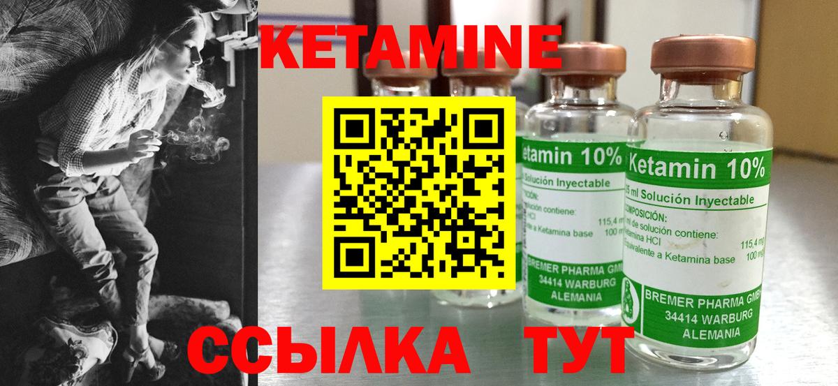 Кетамин ketamine Анапа