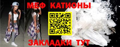 мефедрон VHQ Аргун