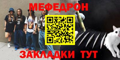мефедрон VHQ Аргун