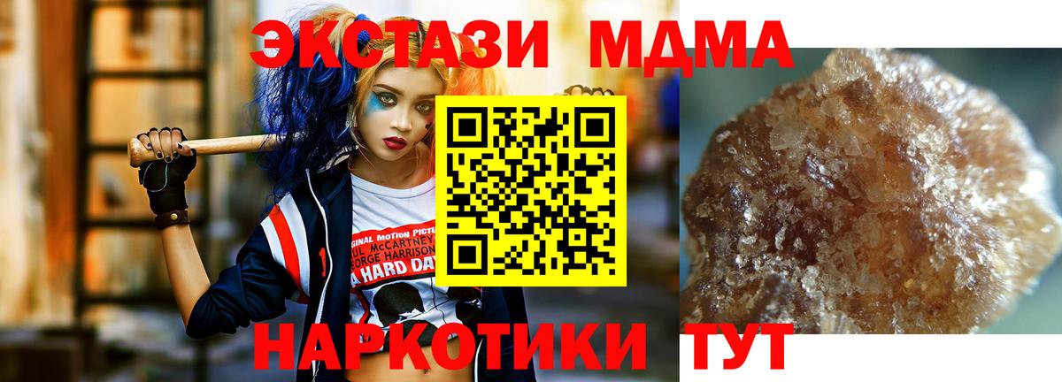 МДМА кристаллы Анапа