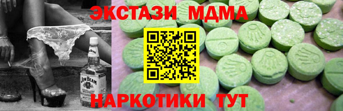 МДМА VHQ  МДМА  Анапа  МДМА crystal  Вход с VPN 