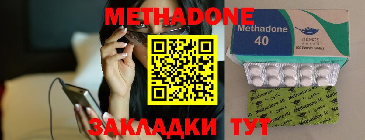 МЕТАДОН VHQ  Вход с VPN  Метадон белоснежный  Анапа 
