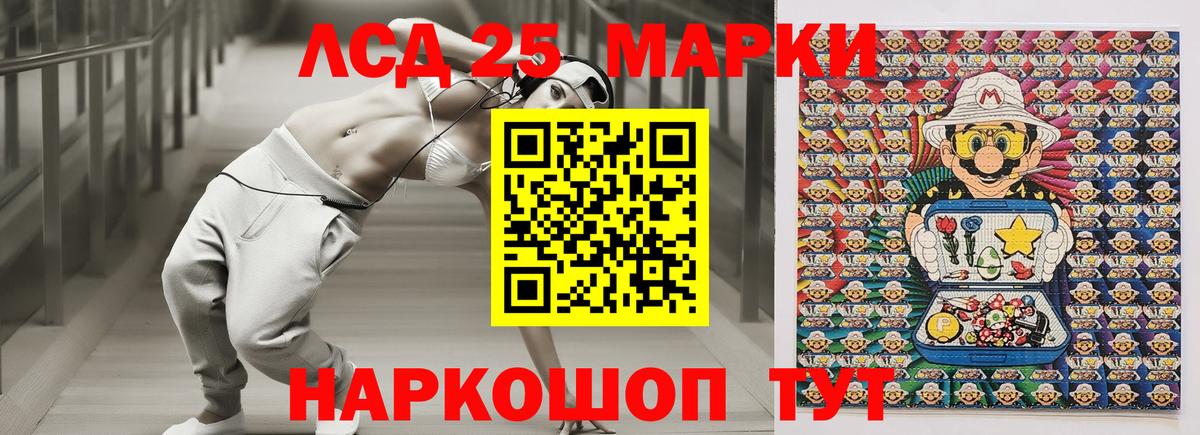 Наркотические марки 1,8мг Анапа